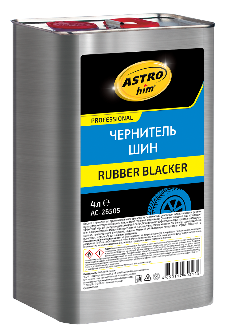 AC26505 Чернитель шин RUBBER BLACKER 4 кг